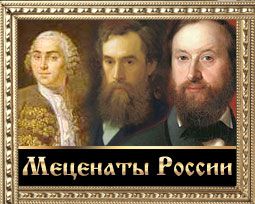 Всероссийский форум меценатов